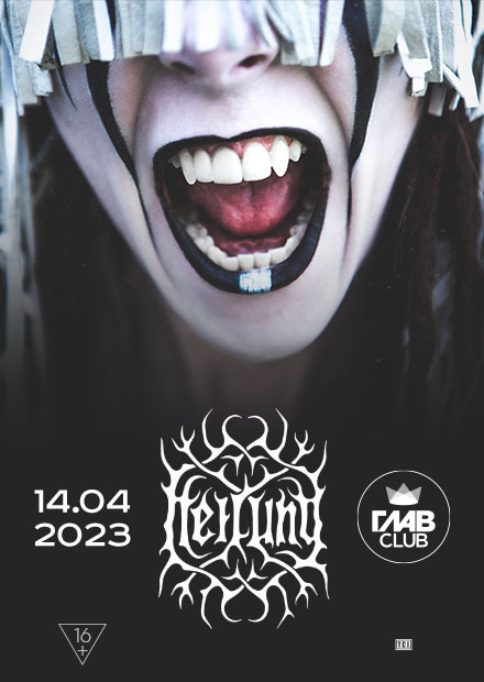 Heilung