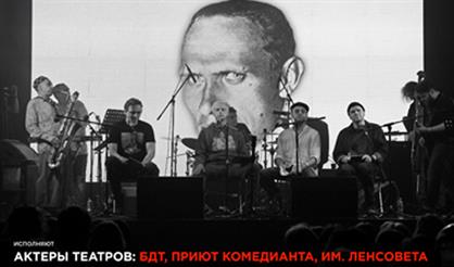 Хармс.Doc Revival. Поэтический перформанс