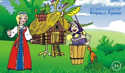 Василиса Прекрасная. Театр "Русский терем"