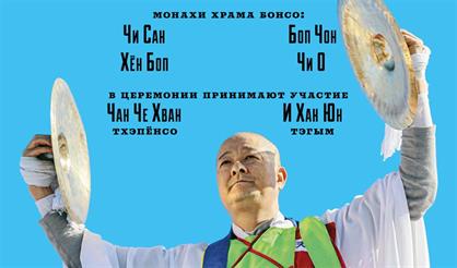 Парачум. Буддийские церемонии и танцы храма Бонсо