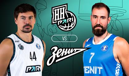 Пари Нижний Новгород - Зенит