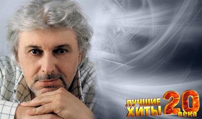 Гала-концерт, посвященный 80-летию со дня рождения композитора В. Добрынина