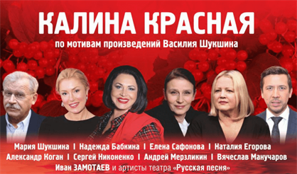 Калина красная