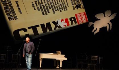 Хулиганская СТИХиЯ