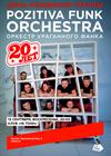 Pozitiva Funk Orchestra. Оркестр ураганного фанка