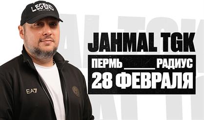 Jahmal TGK (г. Пермь)