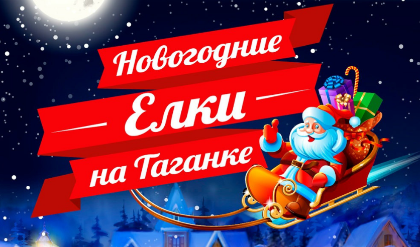 Новогодние билеты. Билет на новогоднюю елку. Билет на новогоднюю елку для детей. Новогодние билетики на елку.