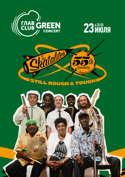 The Skatalites. 55th Anniversary