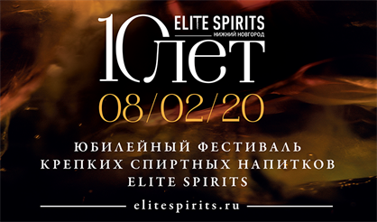 Elite Spirits