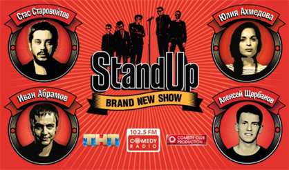 StandUp Show ТНТ