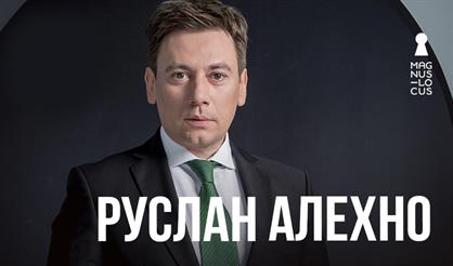 Руслан Алехно