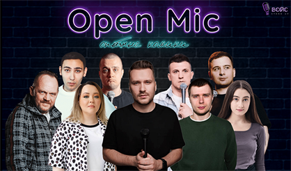 Open mic: опытные комики