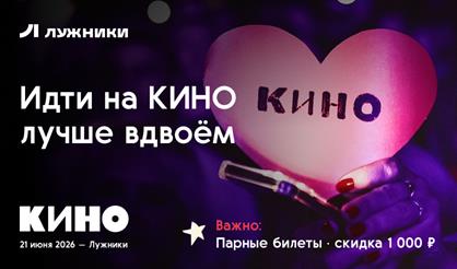 Группа КИНО