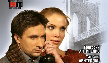 Двое на качелях