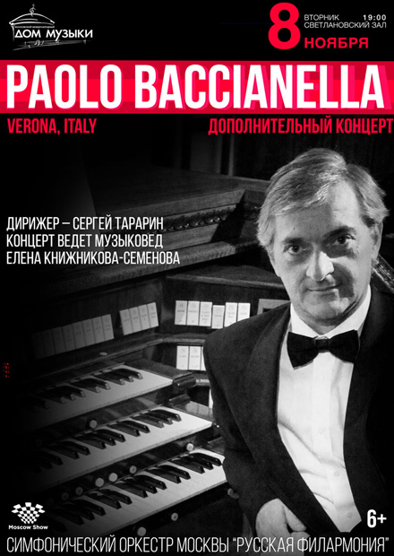 Paolo Baccianella