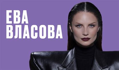 Ева Власова (г. Благовещенск)
