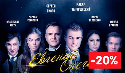 Онегин (Заволжье)