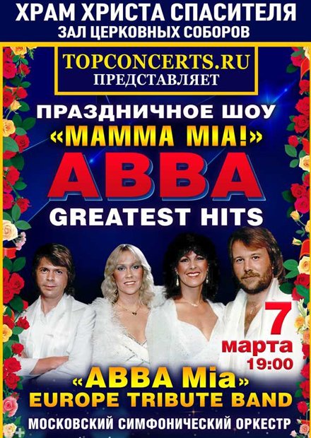 MAMMA MIA. ABBA Greatest Hits