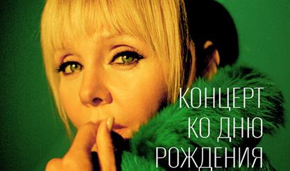 Валерия. Большой юбилейный концерт