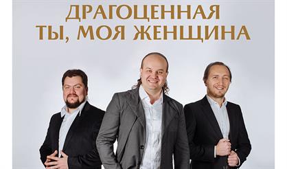 Драгоценная ты моя женщина