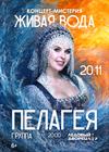 Группа «Пелагея» (Санкт-Петербург)