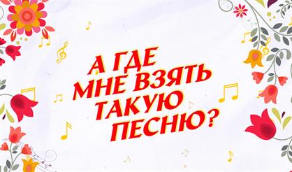 Юбилейный концерт к 100-летию со дня рождения Г.Ф. Пономаренко