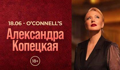 Психостендап Александры Копецкой. "Всё об изменах!"