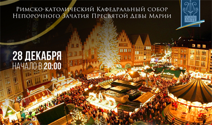 Традиционный гала-концерт