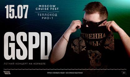 GSPD. Рейв на корабле