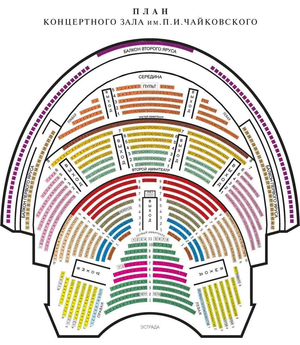 Схема зала КЗ им. П.И. Чайковского