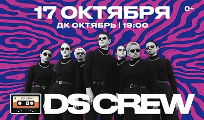 DS Crew (Подольск)