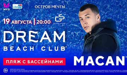 MACAN в Dream Beach Club