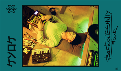 КУОК. BESKONECHNIY TOUR