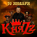 КняZz. Мастер кукол
