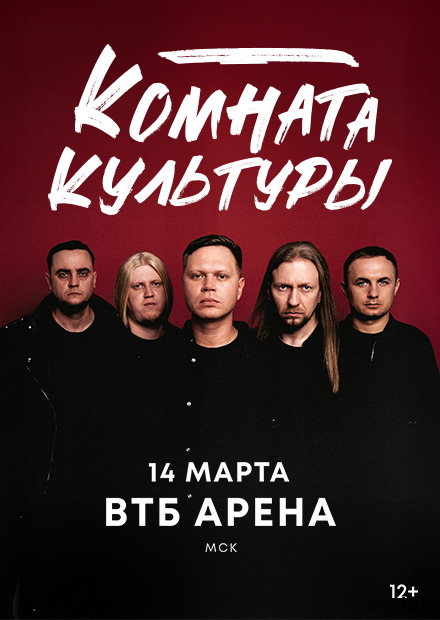 Комната культуры