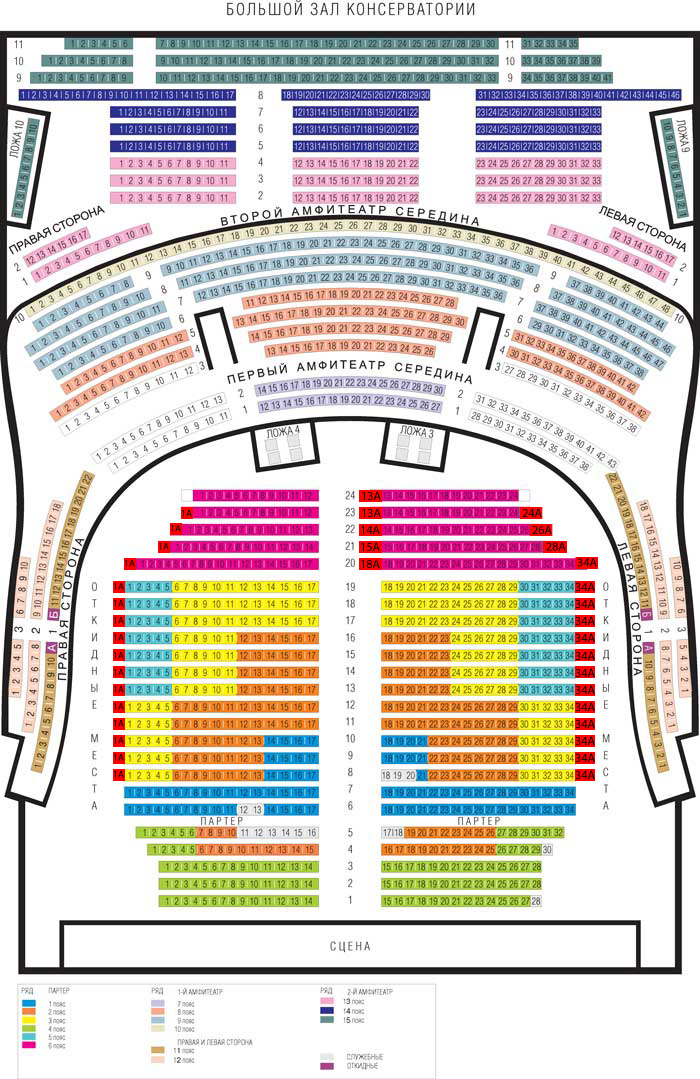 Схема зала Большой зал Московской консерватории им. П.И. Чайковского
