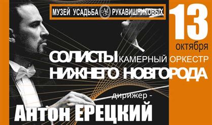 Серенада для струнных