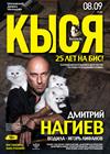 Кыся