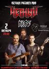 Черный кофе (г. Великий Новгород)