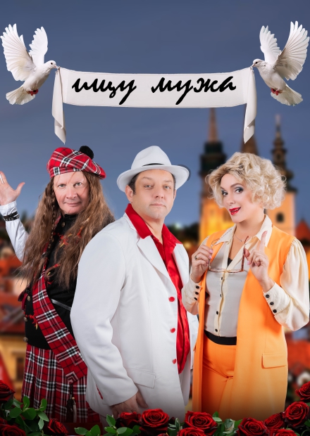 Ищу мужа (г. Красногорск)