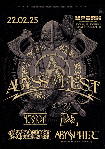 ABYSS FEST