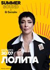 Лолита. Summer Sound х билайн