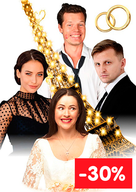 Жениться нельзя расстаться (Дзержинск)