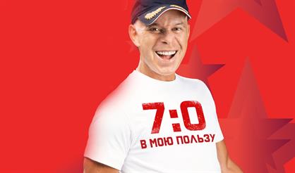 Олег Газманов. "7:0 в мою пользу". Юбилейный тур