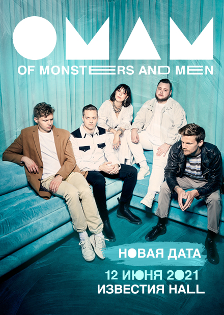 Of Monsters and Men