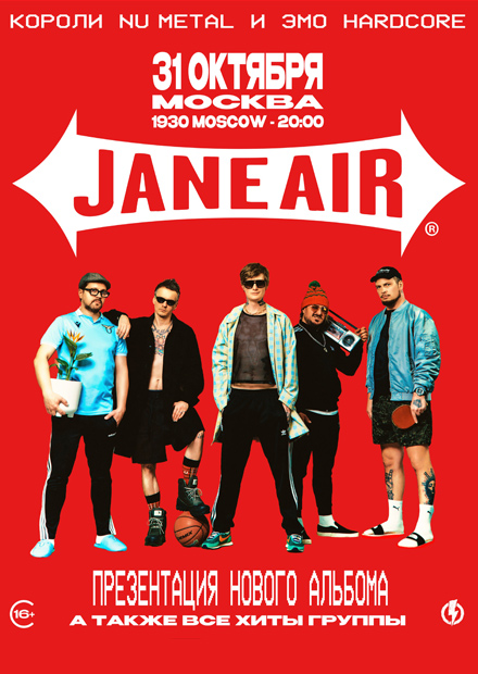 Jane Air