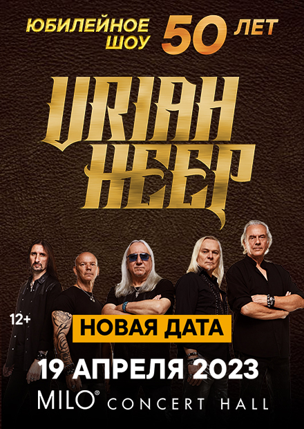 URIAH HEEP