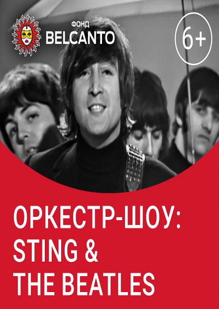 Оркестр-шоу: Sting & The Beatles