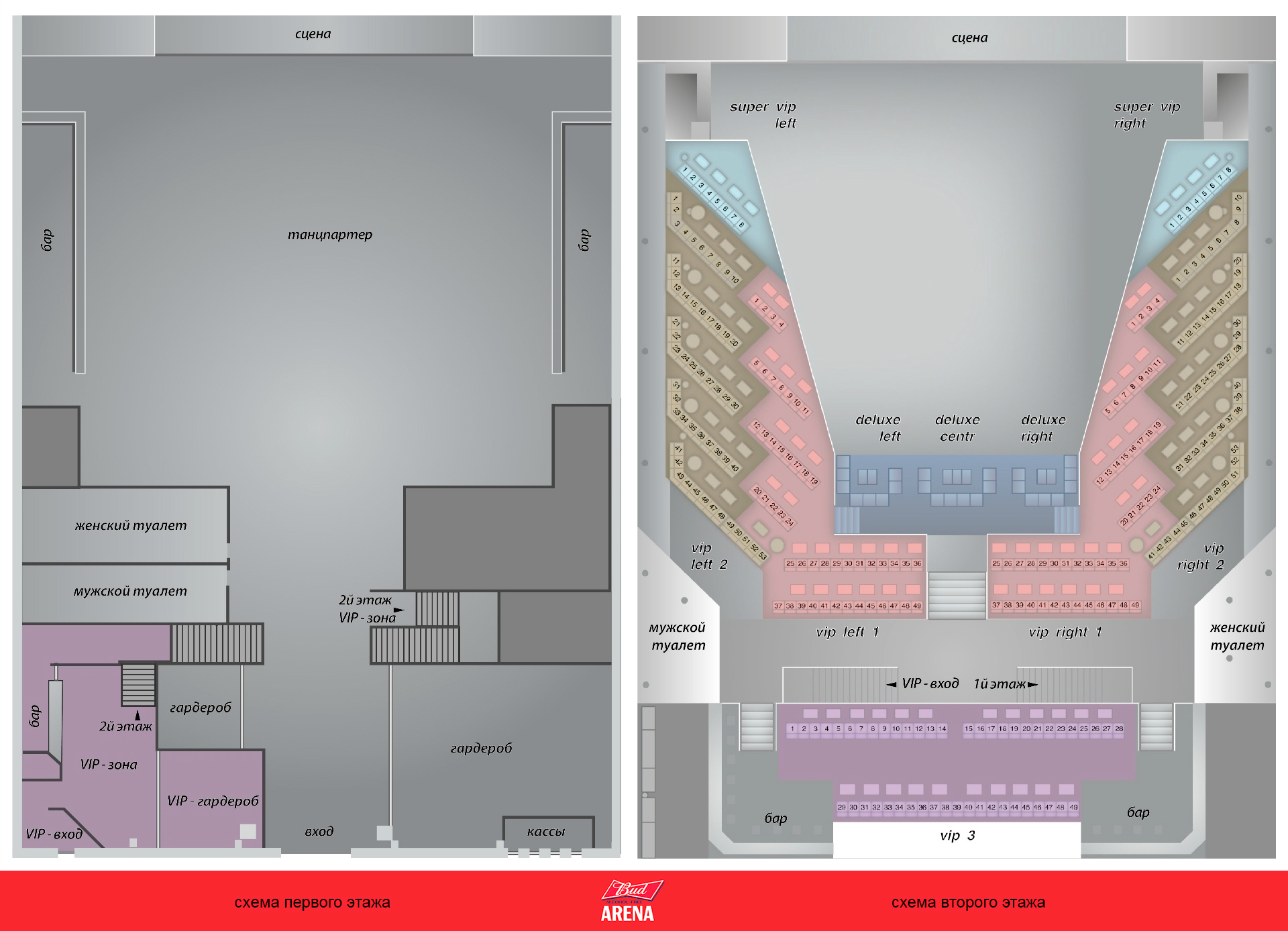 Схема зала Клуб "Bud Arena" (ex-Ray Just Arena)