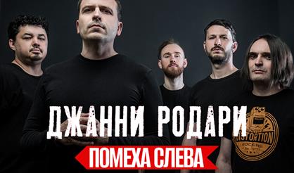 Джанни Родари